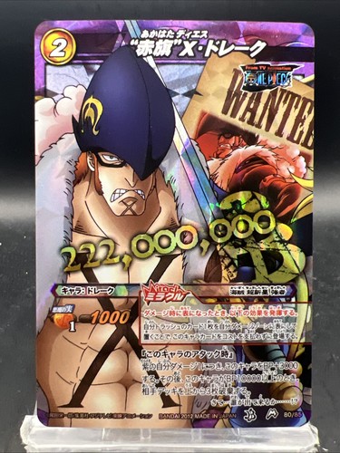 Drake miracle battle - x,